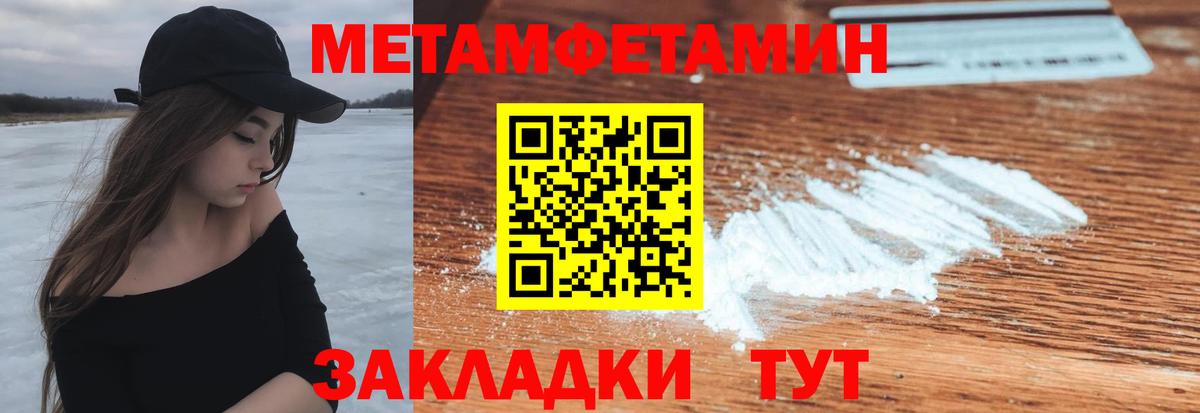 мега tor  Вход с VPN  Amphetamine  Балахна  АМФ Premium 