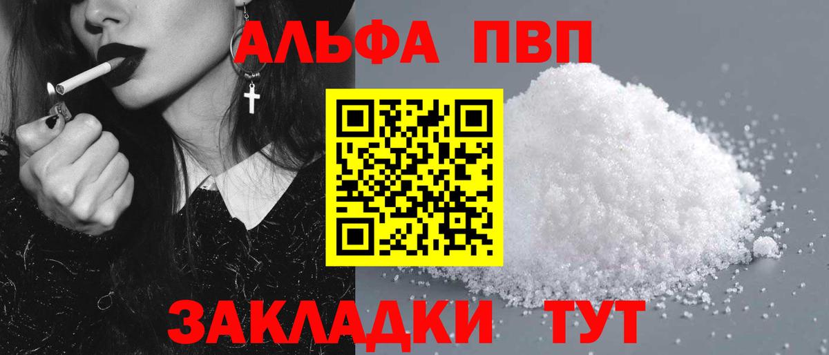 Alpha-PVP кристаллы  Вход с VPN  Балахна 