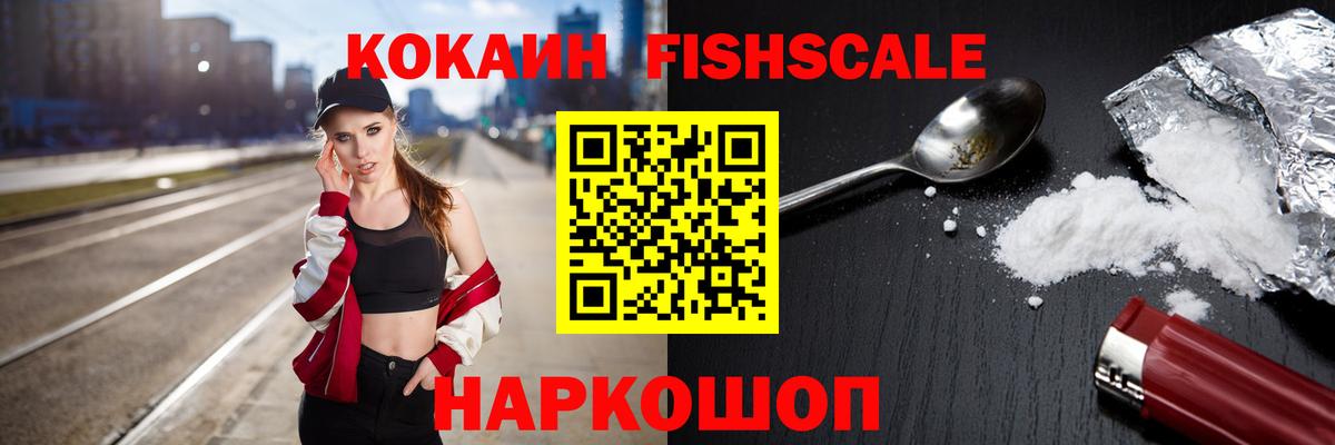 Cocaine VHQ Балахна