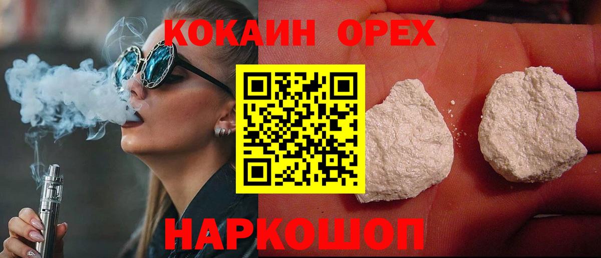 Cocaine  Вход с VPN  Балахна  купить наркоту  COCAIN FishScale 