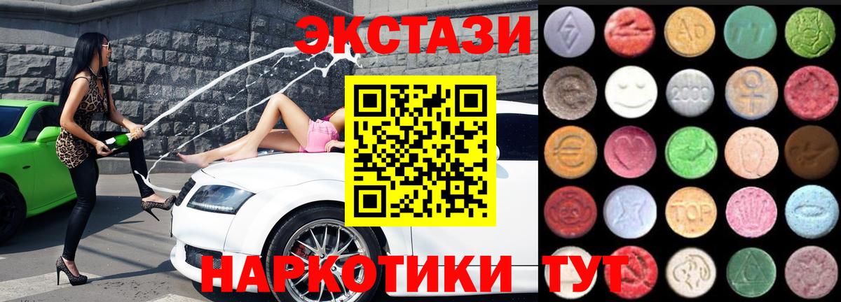 Ecstasy 99% Балахна