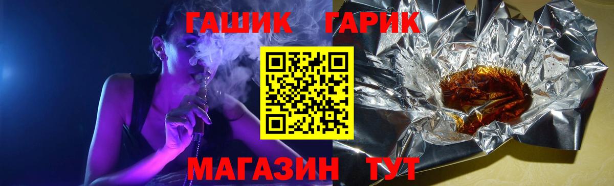 ГАШИШ Ice-O-Lator Балахна