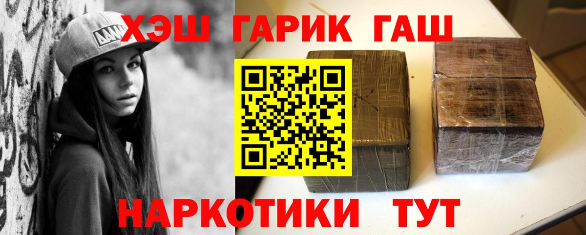 Балахна  ГАШ  Вход с VPN  ГАШИШ Cannabis  ГАШ гарик 