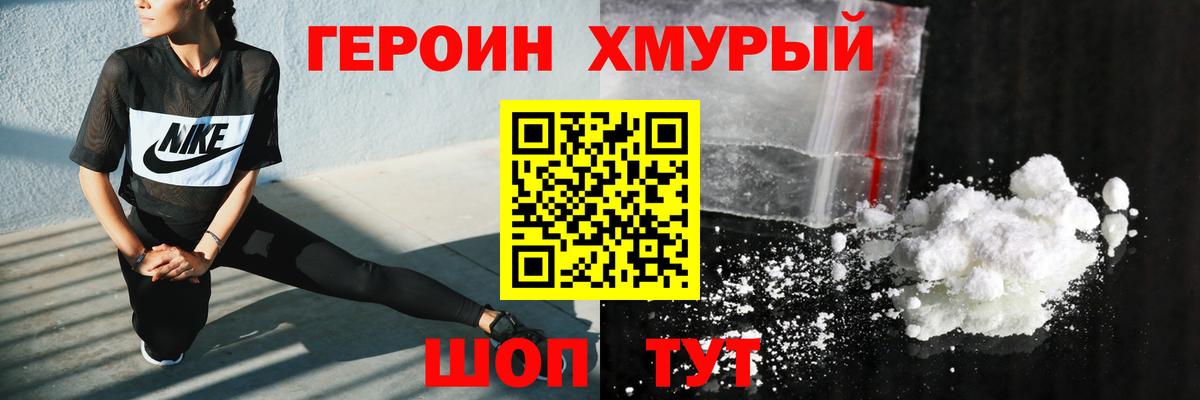 ГЕРОИН гречка Балахна