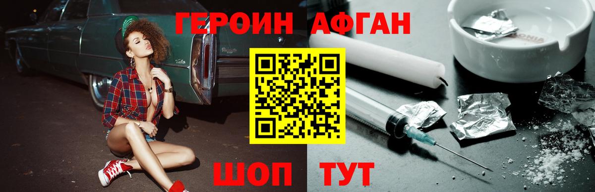 Балахна  Героин белый  Вход с VPN 