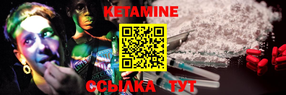 Кетамин VHQ Балахна