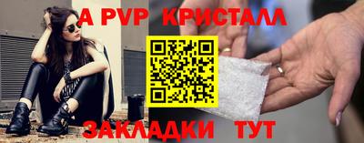 альфа пвп Волжск