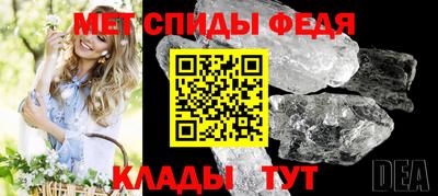 мяу мяу кристалл Волжский