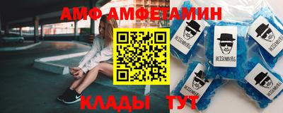 мяу мяу кристалл Волжский