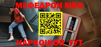 мяу мяу кристалл Волжский