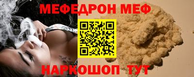 мяу мяу кристалл Волжский