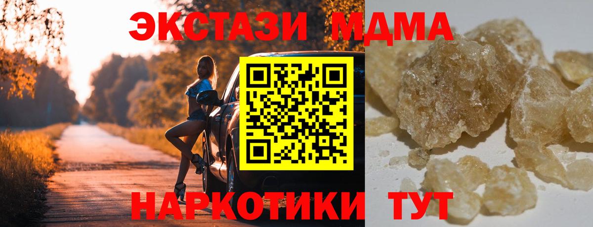 МДМА кристаллы  Вход с VPN  Балахна  MDMA VHQ 