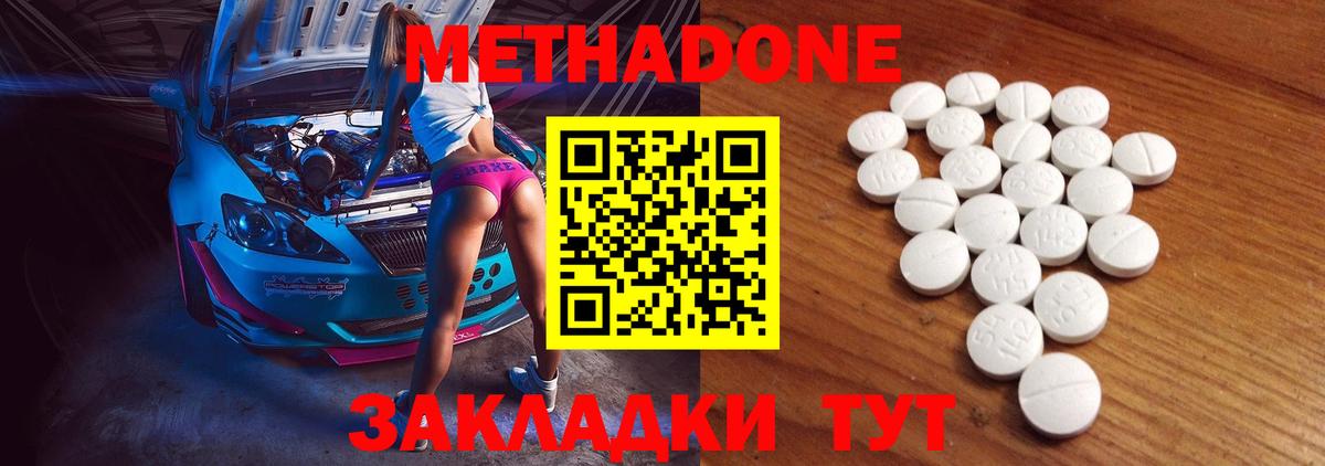 Балахна  Метадон VHQ  Метадон methadone  Вход с VPN 