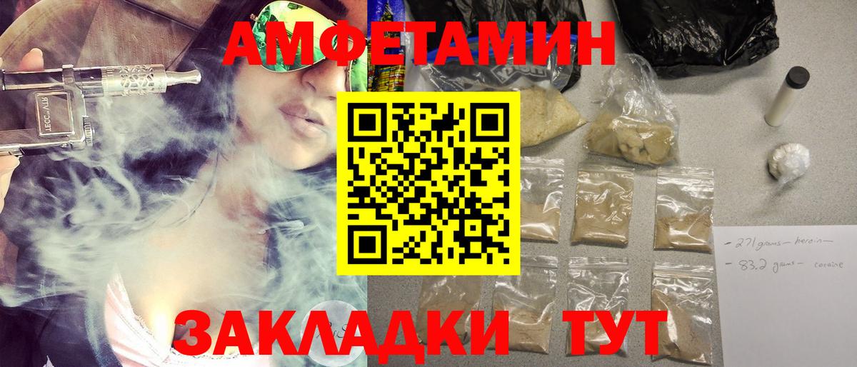 Первитин витя  Вход с VPN  МЕТАМФЕТАМИН  Первитин витя  Балахна 