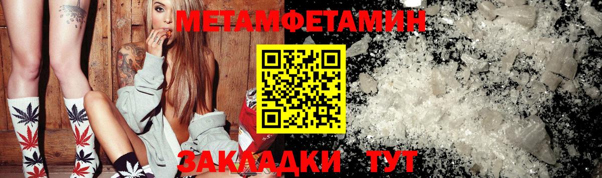 Метамфетамин витя Балахна