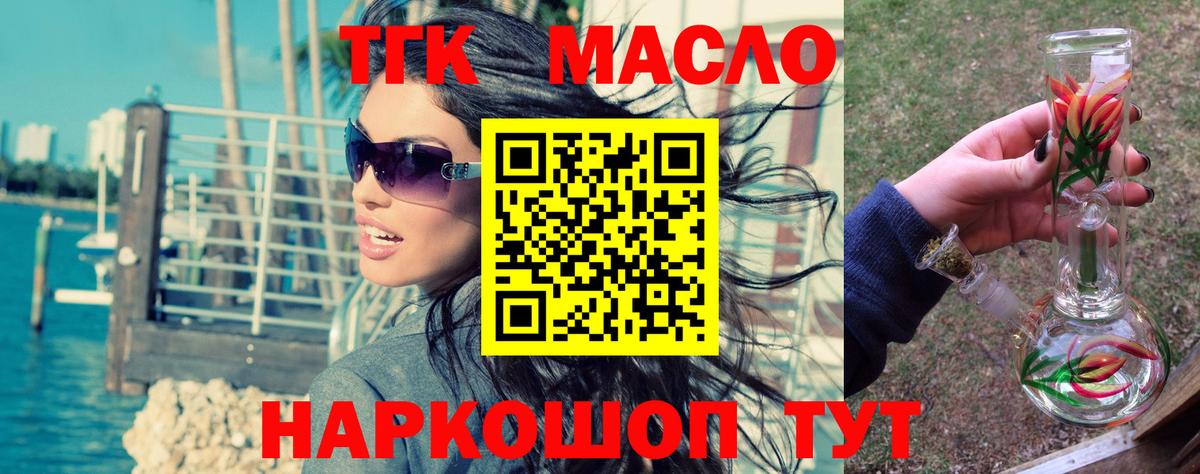 Дистиллят ТГК концентрат Балахна
